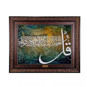 تابلو فرش ماشینی نقش نگار رضوی طرح توحید کد 2564KP