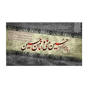 پرچم مدل محرم کد 131.85150