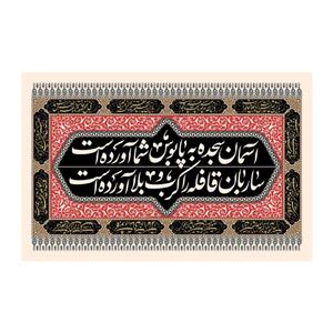 پرچم مدل محرم کد 136.100150