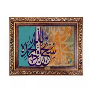تابلو فرش ماشینی نقش نگار رضوی طرح آیه کد 2545W