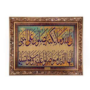 تابلو فرش ماشینی نقش نگار رضوی طرح آیه کد 2543W