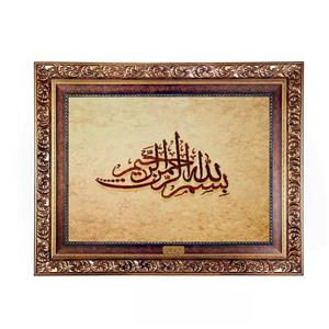 تابلو فرش ماشینی نقش نگار رضوی طرح بسم الله الرحمن الرحیم کد 2572W