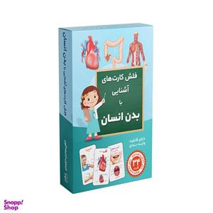 فلش کارت آموزش آموزشی آشنایی با بدن انسان انتشارات اندیشه کهن