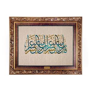 تابلو فرش ماشینی نقش نگار رضوی طرح آیه کد 2565W