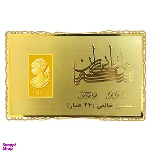 شمش طلا 24 عیار خانه سکه ایران مدل ونوس -