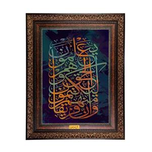 تابلو فرش ماشینی نقش نگار رضوی طرح آیه کد 2547KP