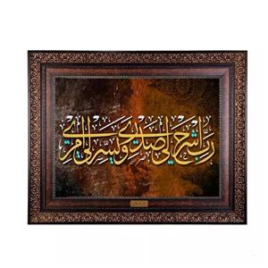 تابلو فرش ماشینی نقش نگار رضوی طرح آیه کد 2542P