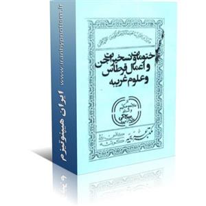فایل کتاب سکاکی 