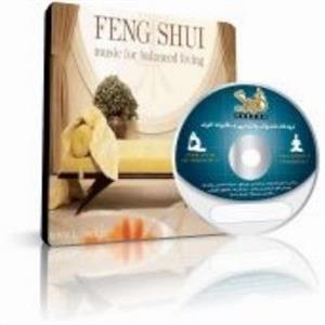 فایل صوتی کتاب موسیقی عناصر فنگ شویی 