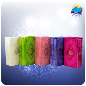 ست قرآن و مفاتیح رنگی پالتویی چرم کاغذ تحریر (کد ۲۲۹۸)