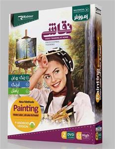 آموزش تصویری نقاشی 1 نشر ریشتر