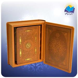 قرآن جیبی جعبه باز شو چرم کاغذ معطر(کد ۲۰۲۴) انتشارات هلیا  