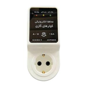 محافظ ولتاژ کولرهای گازی میکرومکس مدل AVP-303