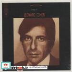 کتاب لئونارد کوهن (Leonard Cohen،Song of Leonard Cohen)،(سی دی صوتی)،(باقاب) - اثر لئونارد کوهن - نشر جامه دران