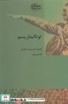 کتاب درباره توتالیتاریسم(شیرازه‌کتاب‌) - اثر هربرت اسپیرو و... - نشر پردیس دانش