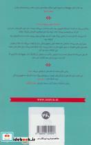 کتاب جوجو مویز11 (من پیش از تو) - اثر جوجو مویز - نشر 360 درجه