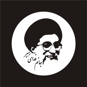 برچسب بدنه خودرو لیزارد مدل مذهبی طرح جانم فدای رهبر کد LZD-147
