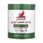 روغن دنده خودرو نفت پارس مدل پارس مدوس کد 85W-140 حجم 3.785 لیتر