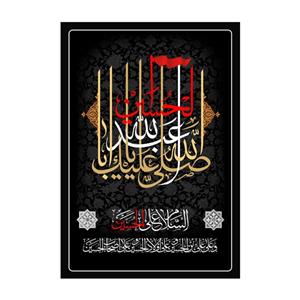 پرچم مدل محرم کد149.70100