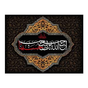 پرچم مدل محرم کد 150.100140