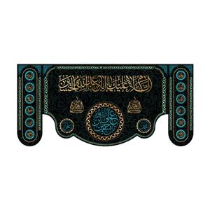 پرچم مدل کتیبه پشت منبری شهادت امام حسین کد 7037M
