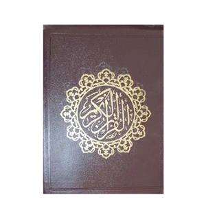 کتاب قرآن کریم ترجمه حسین انصاریان انتشارات اسوه