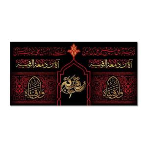 پرچم مدل وا رقیتاه کد 500075-14070