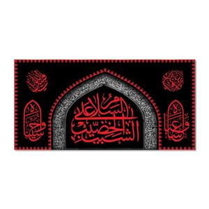 پرچم مدل مخملی السلام علی الشیب الخضیب کد 500061-14070