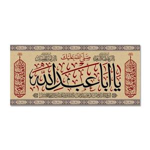 پرچم مدل مخملی صلی الله علیک یا ابا عبد الله الحسین  کد 500048-14065