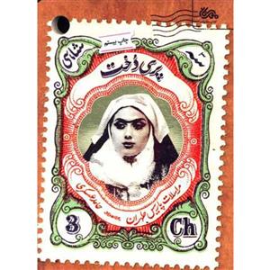 کتاب پری دخت اثر حامد عسکری انتشارات مهرستان