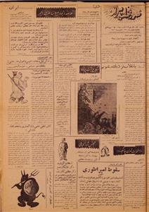 آرشیو نشریه خورشید ایران 