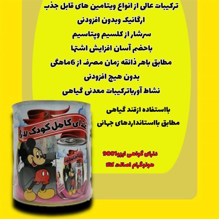 سویق کودک لارا