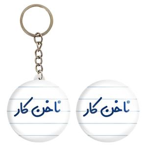 پیکسل خندالو مدل ناخن کار کد 6737 به همراه جاکلیدی