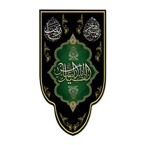 پرچم مدل کتیبه اباالفضل العباس (ع) کد 500083-14075
