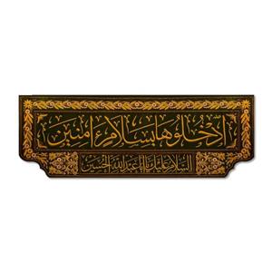 پرچم مدل ادخلوها بسلام امنین کد 500032-14052
