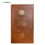کتاب دیوان حافظ چرمی پالتویی با فالنامه خط منصوری