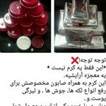 کرم و صابون صندل