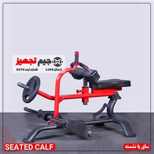 دستگاه ساق پا نشسته