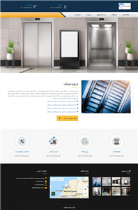 قالب سایت شرکتی سینا