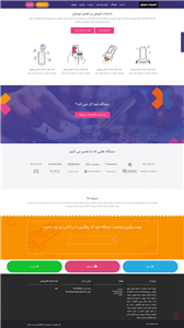 قالب وب سایت موبو سرویس (فروشگاه و تعمیرات موبایل)