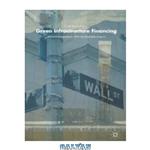 دانلود کتاب Green Infrastructure Financing : Institutional Investors, PPPs and Bankable Projects