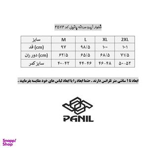 شلوار ورزشی مردانه پانیل مدل 4574BK
