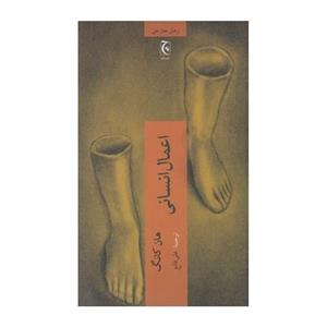 کتاب The White Book - اثر هان کانگ