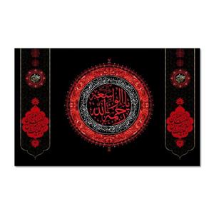 پرچم مدل مخملی یا رحمه الله الواسعه کد 5000149-140100
