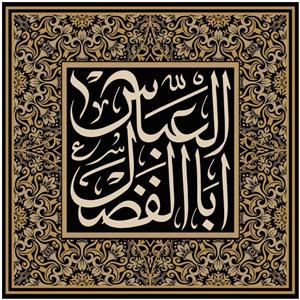 پرچم مدل محرم امام حسین علیه السلام کد 181.100100