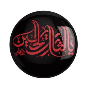 پیکسل خندالو مدل محرم یا لثارات الحسین کد 7359