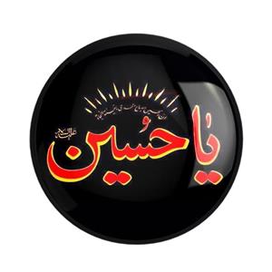 پیکسل خندالو مدل محرم یاحسین کد 7349