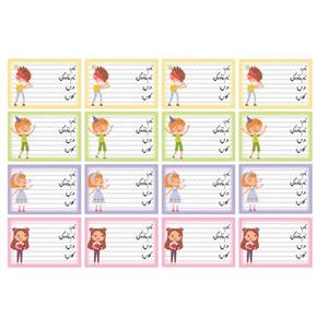 برچسب مدل نام طرح تولد مجموعه 16 عددی