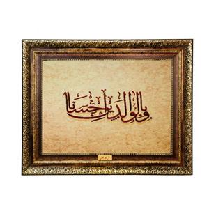 تابلو فرش ماشینی نقش نگار رضوی طرح آیه کد 2573H