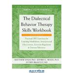 دانلود کتاب The Dialectical Behavior Therapy Skills Workbook: Practical DBT Exercises for Learning Mindfulness, Interpersonal Effectiveness, Emotion Regulation, and Distress Tolerance